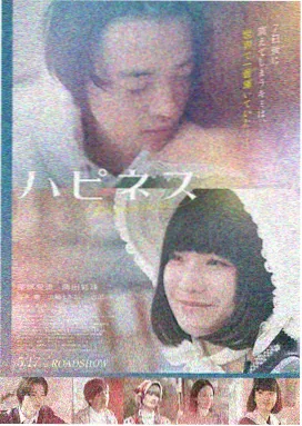 四平青年之浩哥大战古惑仔