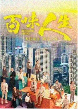东北爆笑喜剧
